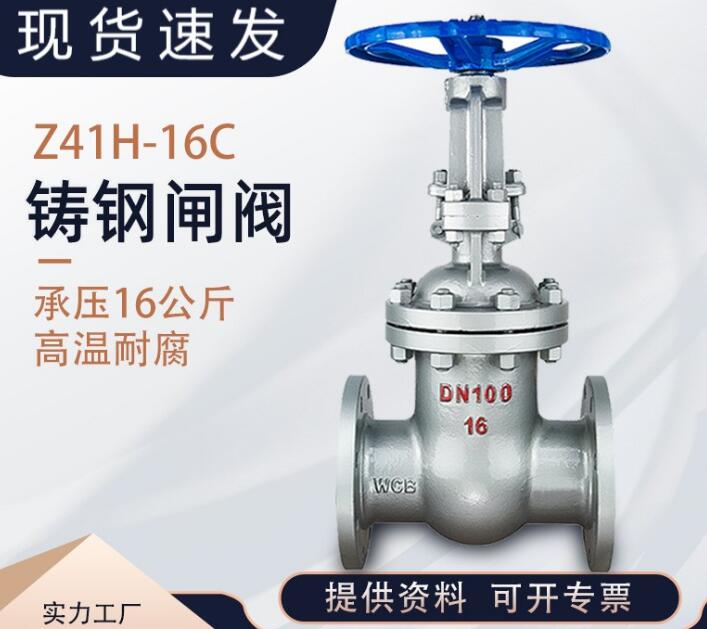 z41H-25C DN100閘閥型號(hào)說(shuō)明,各代表什么意思