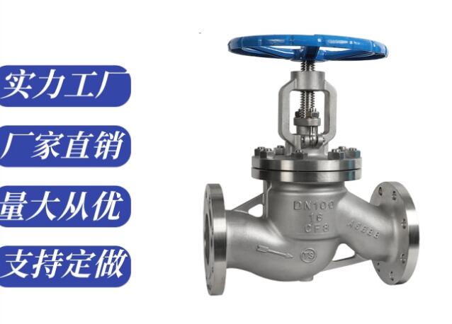 手動(dòng)截止閥J41H-25P DN125