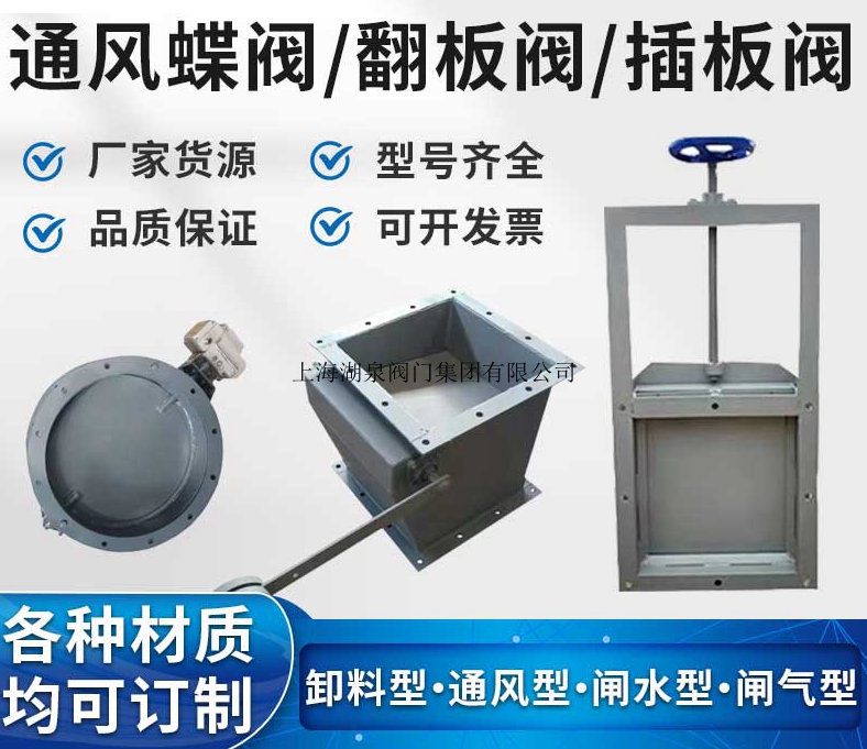 電動(dòng)閘板閥